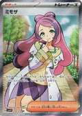 Miriam - 100/078 (100/078) Holofoil