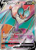 Noivern V - 073/067 (073/067) Holofoil