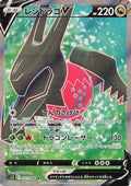 Regidrago V - 107/098 (107/098) Holofoil