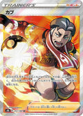 Kabu (257/184) Holofoil