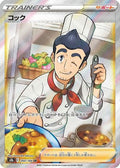 Cook (260/184) Holofoil