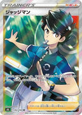 Judge (262/184) Holofoil
