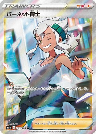 Professor Burnet (265/184) Holofoil
