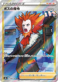 Boss's Orders - 268/184 (268/184) Holofoil