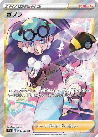 Opal (269/184) Holofoil