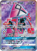 Tapu Lele GX - 052/050 (052/050) Holofoil