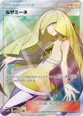 Lusamine - 055/050 (055/050) Holofoil