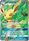 Leafeon GX - 067/066 (067/066) Holofoil