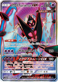 Dawn Wings Necrozma GX - 068/066 (068/066) Holofoil