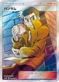 Looker - 072/066 (072/066) Holofoil