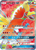 Ho-Oh GX - 053/051 (053/051) Holofoil