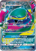 Alolan Muk GX - 054/051 (054/051) Holofoil
