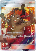 Kiawe - 056/051 (056/051) Holofoil