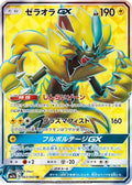 Zeraora GX - 063/060 (063/060) Holofoil