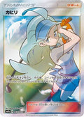 Kahili - 065/060 (065/060) Holofoil