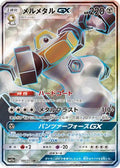 Melmetal GX - 184/173 (184/173) Holofoil