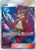 Will (189/173) Holofoil