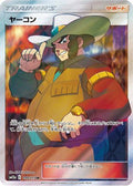 Clay (199/173) Holofoil