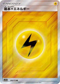 Basic Lightning Energy - 205/173 (205/173) Holofoil