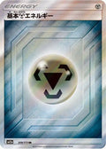 Basic Metal Energy - 209/173 (209/173) Holofoil