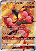 Buzzwole GX - 052/051 (052/051) Holofoil