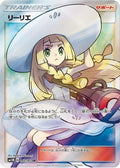 Lillie - 066/060 (066/060) Holofoil