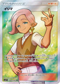 Ilima - 065/060 (065/060) Holofoil
