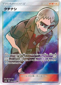 Nanu - 057/052 (057/052) Holofoil