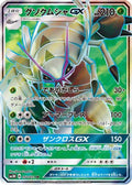 Golisopod GX - 052/051 (052/051) Holofoil