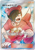 Poke Maniac - 061/054 (061/054) Holofoil
