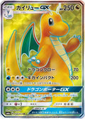 Dragonite GX - 056/053 (056/053) Holofoil