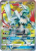White Kyurem GX - 057/053 (057/053) Holofoil