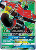 Tapu Bulu GX - 050/049 (050/049) Holofoil