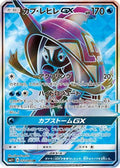 Tapu Fini GX - 052/049 (052/049) Holofoil
