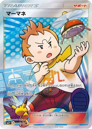 Sophocles - 057/049 (057/049) Holofoil
