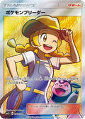 Pokemon Breeder - 077/072 (077/072) Holofoil
