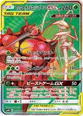 Pheromosa & Buzzwole - 055/054 (055/054) Holofoil