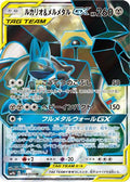 Lucario & Melmetal GX - 058/054 (058/054) Holofoil