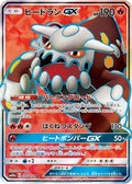 Heatran GX - 055/054 (055/054) Holofoil