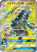 Kommo-o GX - 054/050 (054/050) Holofoil