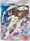 Aether Foundation Employee (151/150) Holofoil