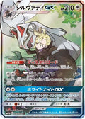 Silvally GX - 065/049 (065/049) Holofoil