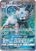 Alolan Persian GX - 071/064 (071/064) Holofoil