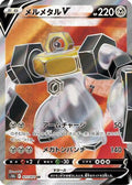 Melmetal V - 077/071 (077/071) Holofoil