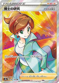 Professor's Research (266/184) Holofoil