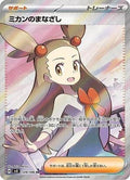 Jasmine's Gaze - 129/106 (129/106) Holofoil