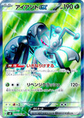 Durant ex - 119/106 (119/106) Holofoil