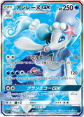 Primarina GX - 054/051 (054/051) Holofoil