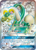 Drampa GX - 058/051 (058/051) Holofoil