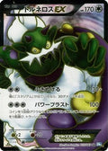 Tornadus EX - 073/069 (073/069) 1st Edition Holofoil